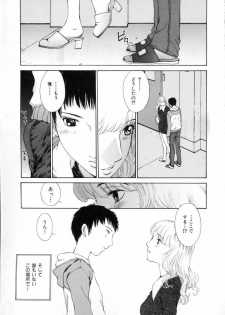 [Harazaki Takuma] Sekisei - page 17
