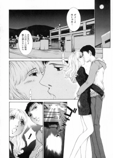 [Harazaki Takuma] Sekisei - page 28