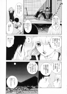 [Harazaki Takuma] Sekisei - page 29