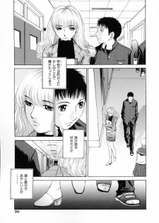 [Harazaki Takuma] Sekisei - page 31