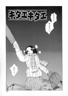 [Harazaki Takuma] Sekisei - page 33
