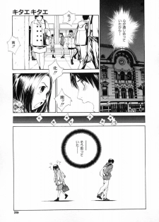 [Harazaki Takuma] Sekisei - page 35