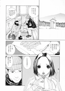 [Harazaki Takuma] Sekisei - page 40