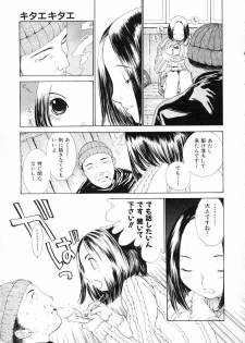 [Harazaki Takuma] Sekisei - page 41