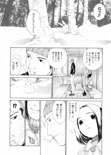 [Harazaki Takuma] Sekisei - page 42