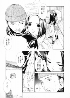 [Harazaki Takuma] Sekisei - page 43