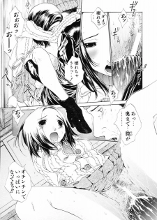 [Harazaki Takuma] Sekisei - page 47