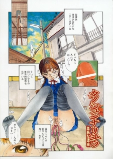 [Harazaki Takuma] Sekisei - page 9