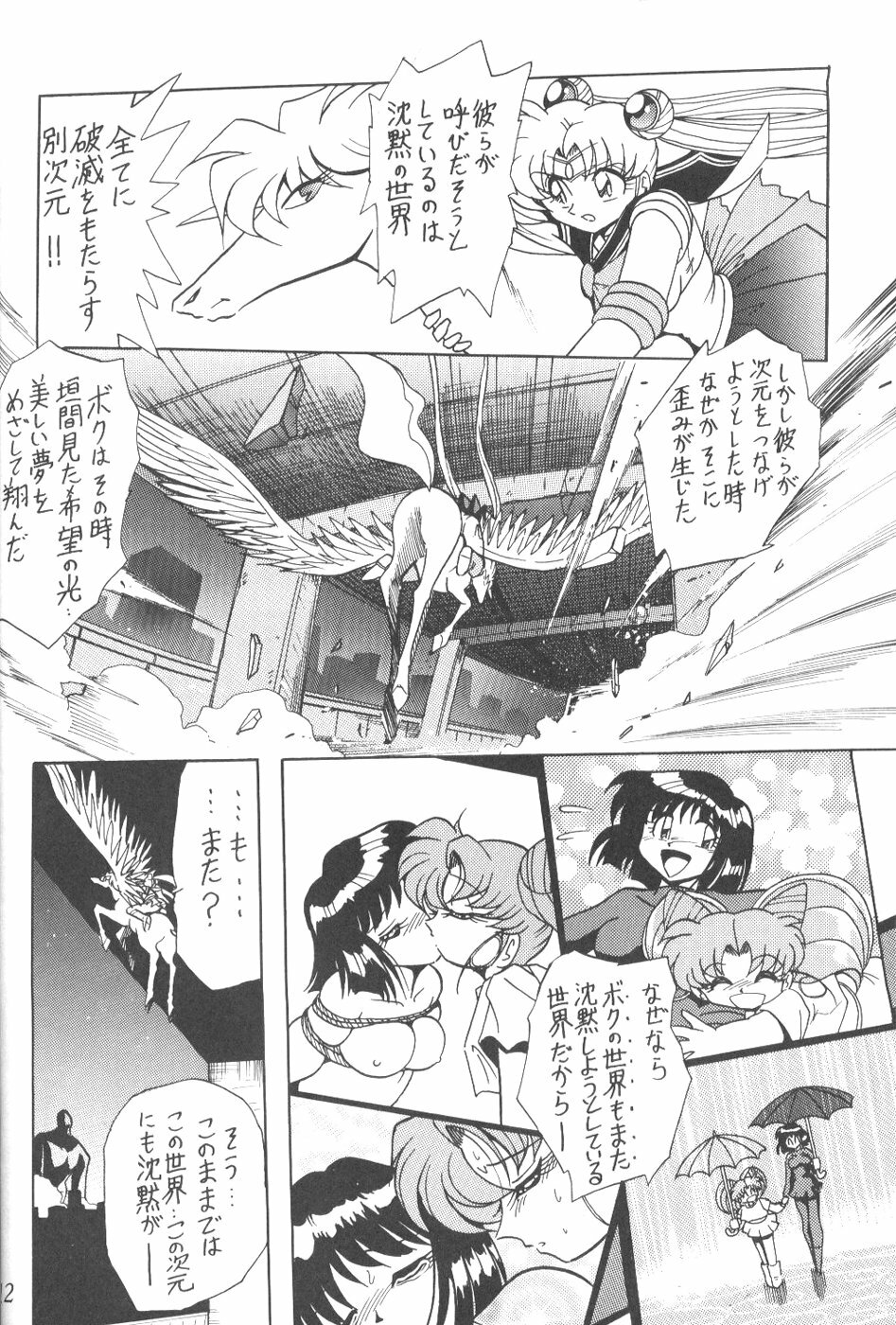 (C56) [Thirty Saver Street 2D Shooting (Various)] Silent Saturn 9 (Bishoujo Senshi Sailor Moon) page 10 full