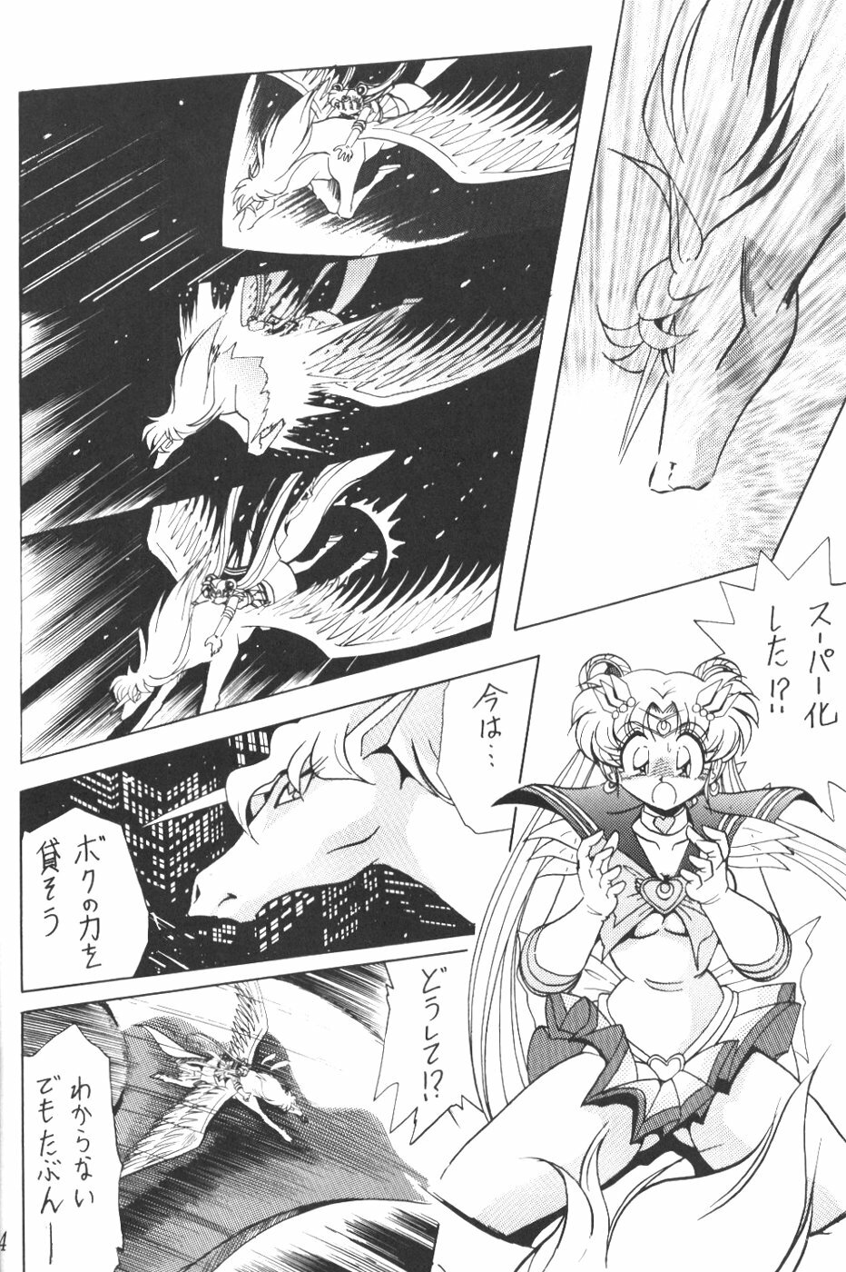 (C56) [Thirty Saver Street 2D Shooting (Various)] Silent Saturn 9 (Bishoujo Senshi Sailor Moon) page 12 full