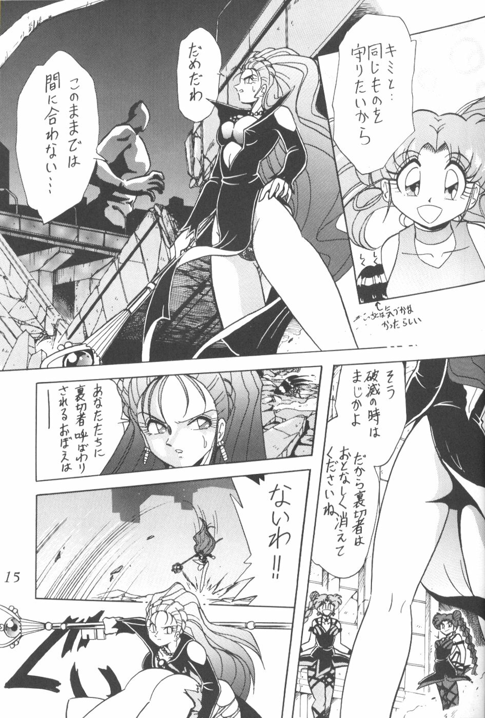 (C56) [Thirty Saver Street 2D Shooting (Various)] Silent Saturn 9 (Bishoujo Senshi Sailor Moon) page 13 full