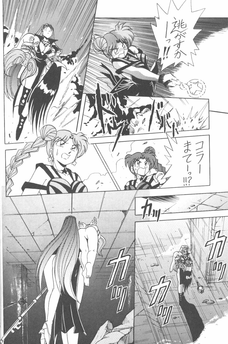 (C56) [Thirty Saver Street 2D Shooting (Various)] Silent Saturn 9 (Bishoujo Senshi Sailor Moon) page 14 full