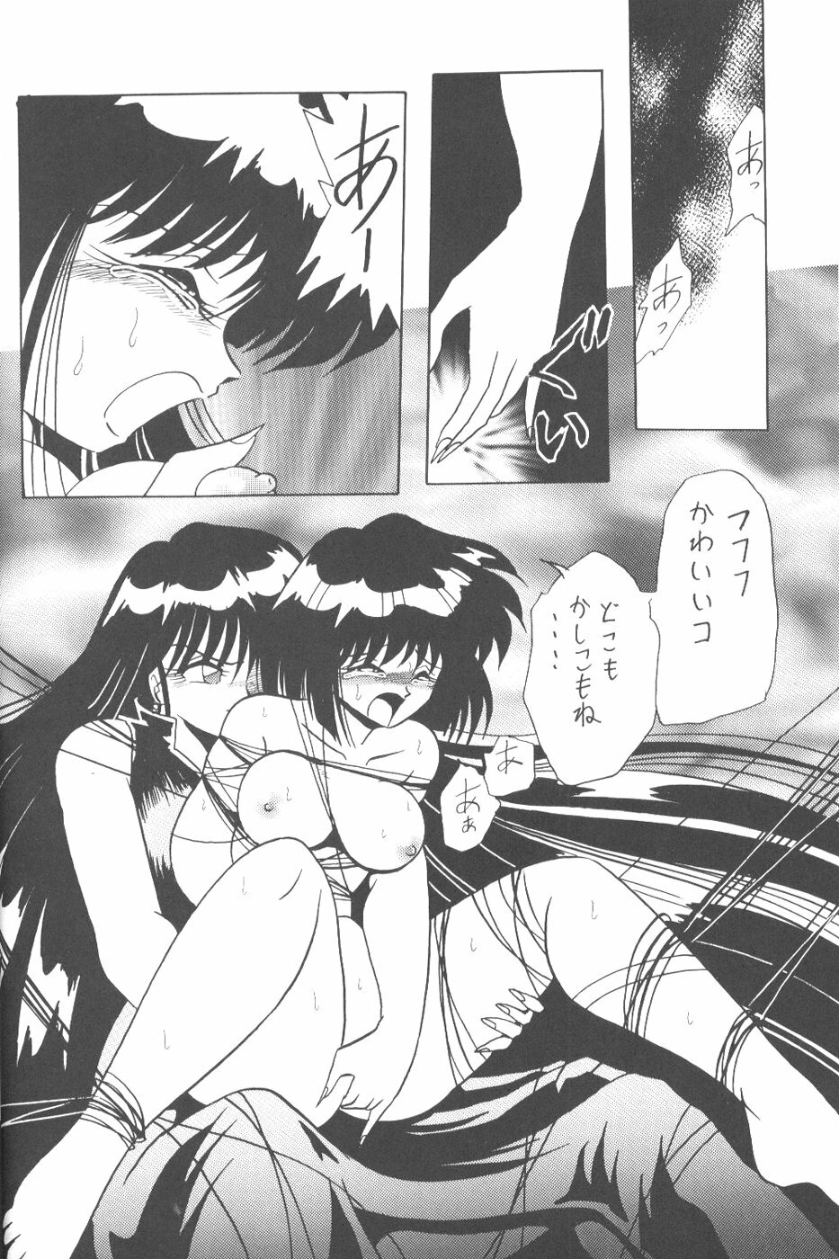 (C56) [Thirty Saver Street 2D Shooting (Various)] Silent Saturn 9 (Bishoujo Senshi Sailor Moon) page 16 full