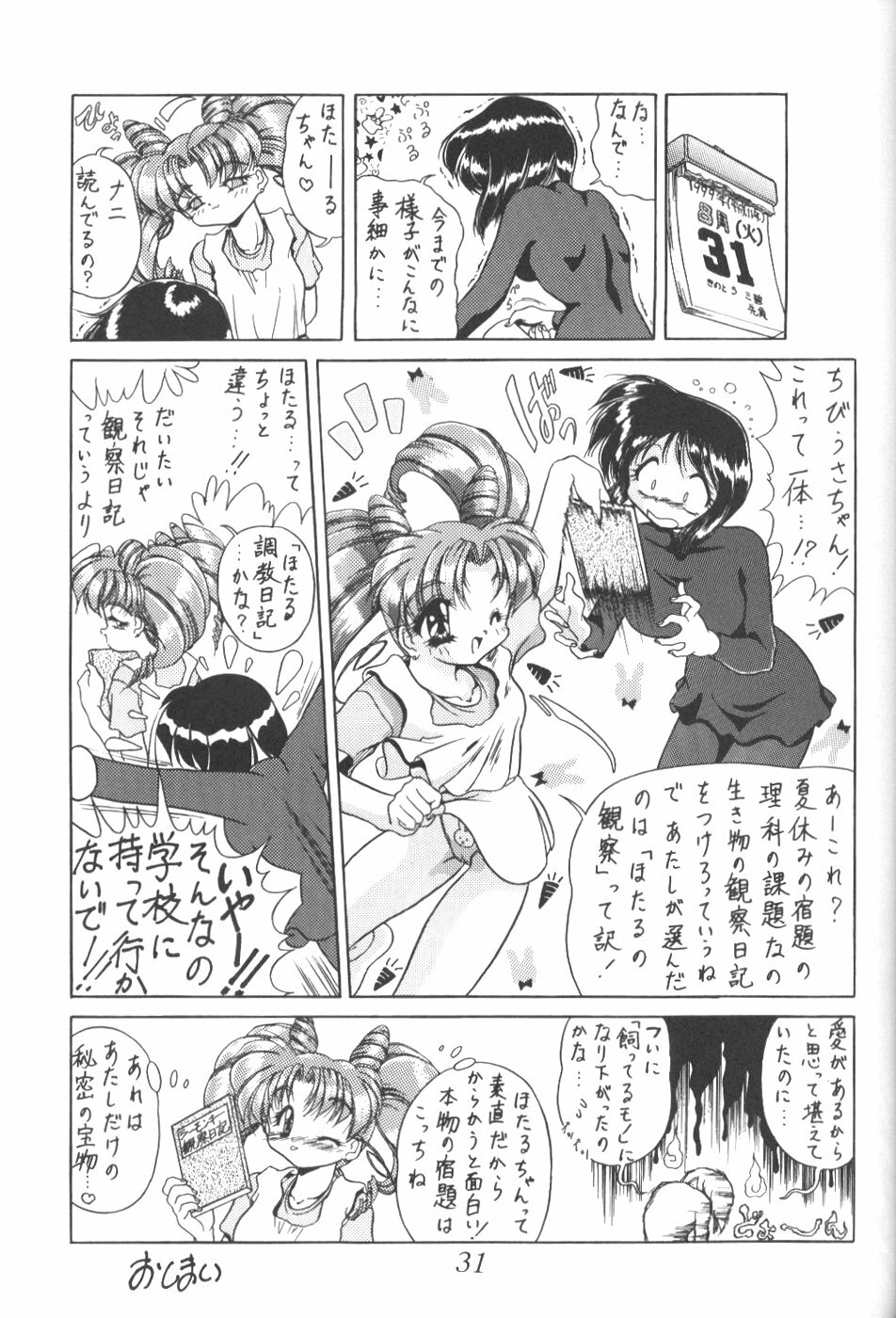 (C56) [Thirty Saver Street 2D Shooting (Various)] Silent Saturn 9 (Bishoujo Senshi Sailor Moon) page 29 full