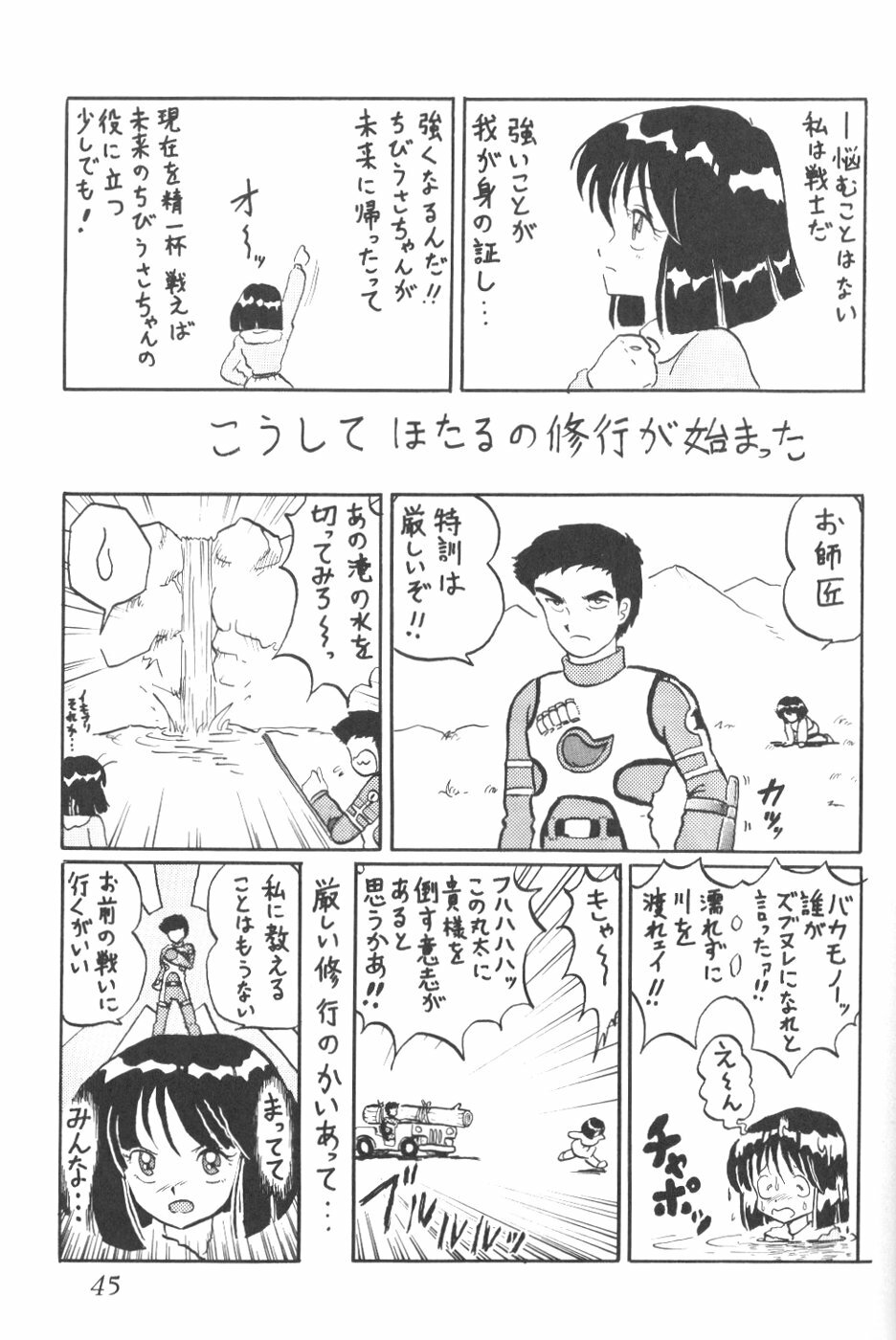 (C56) [Thirty Saver Street 2D Shooting (Various)] Silent Saturn 9 (Bishoujo Senshi Sailor Moon) page 43 full