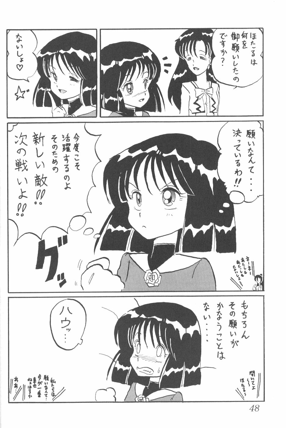 (C56) [Thirty Saver Street 2D Shooting (Various)] Silent Saturn 9 (Bishoujo Senshi Sailor Moon) page 46 full