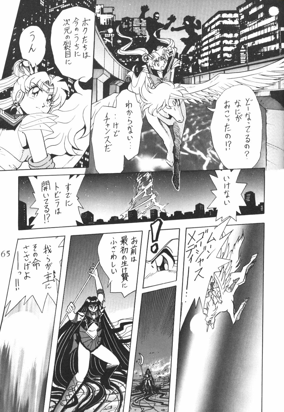 (C56) [Thirty Saver Street 2D Shooting (Various)] Silent Saturn 9 (Bishoujo Senshi Sailor Moon) page 63 full