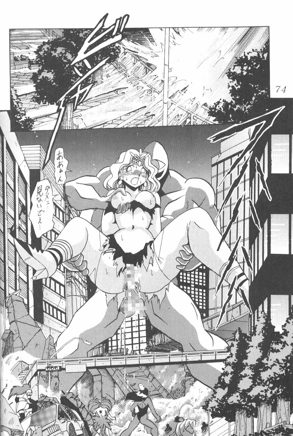 (C56) [Thirty Saver Street 2D Shooting (Various)] Silent Saturn 9 (Bishoujo Senshi Sailor Moon) page 72 full