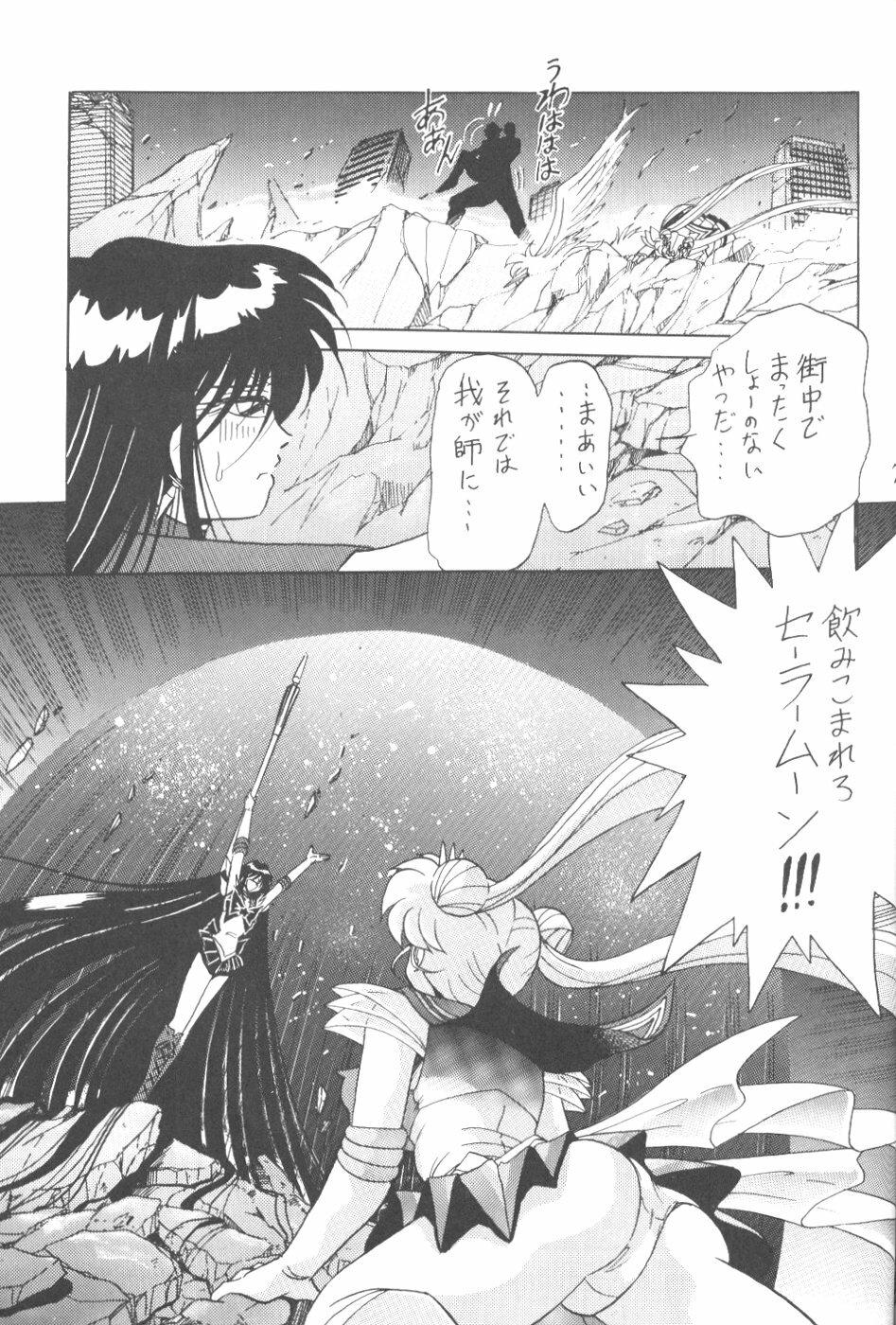 (C56) [Thirty Saver Street 2D Shooting (Various)] Silent Saturn 9 (Bishoujo Senshi Sailor Moon) page 73 full