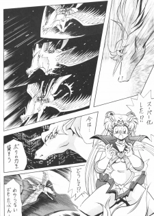 (C56) [Thirty Saver Street 2D Shooting (Various)] Silent Saturn 9 (Bishoujo Senshi Sailor Moon) - page 12