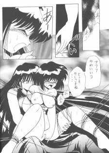 (C56) [Thirty Saver Street 2D Shooting (Various)] Silent Saturn 9 (Bishoujo Senshi Sailor Moon) - page 16