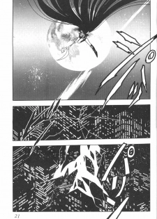 (C56) [Thirty Saver Street 2D Shooting (Various)] Silent Saturn 9 (Bishoujo Senshi Sailor Moon) - page 19