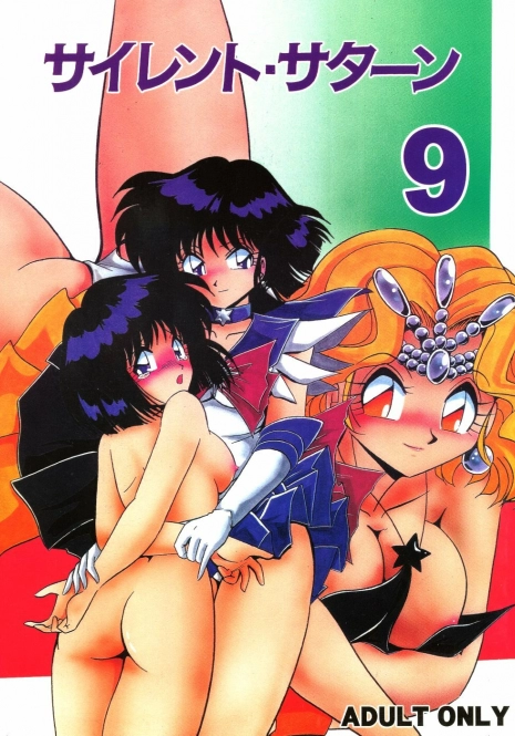 (C56) [Thirty Saver Street 2D Shooting (Various)] Silent Saturn 9 (Bishoujo Senshi Sailor Moon)