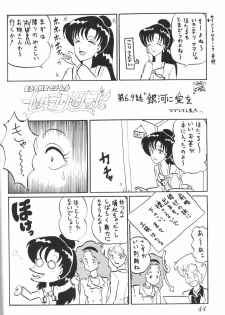 (C56) [Thirty Saver Street 2D Shooting (Various)] Silent Saturn 9 (Bishoujo Senshi Sailor Moon) - page 42