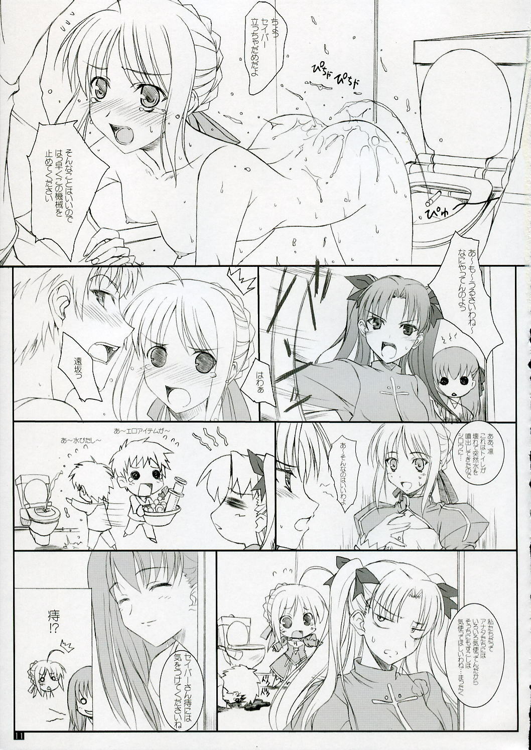 (C71) [KEMOKOMOYA (Komori Kei)] Puni Saber-san Nyaa (Fate/stay night) page 10 full