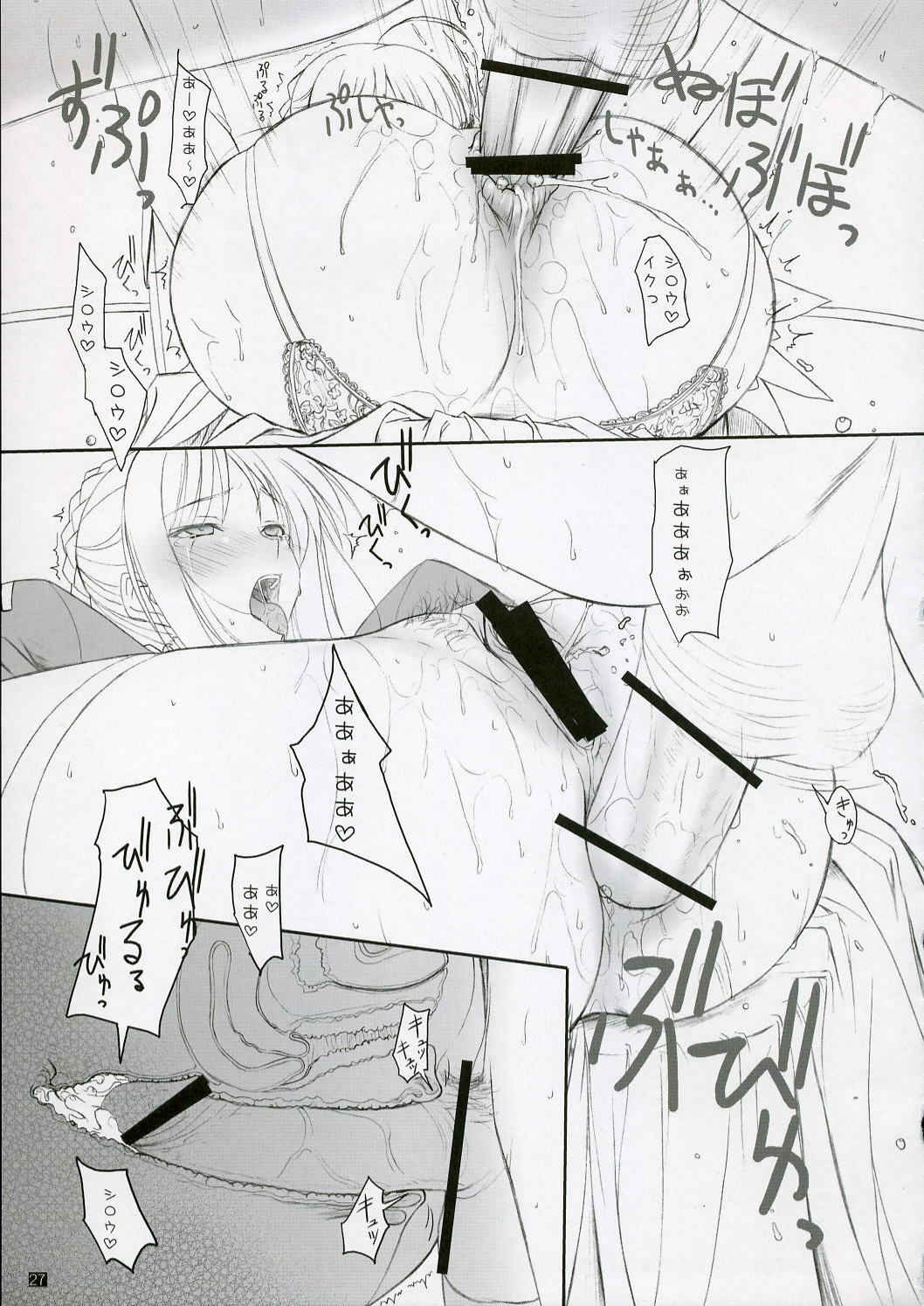 (C71) [KEMOKOMOYA (Komori Kei)] Puni Saber-san Nyaa (Fate/stay night) page 26 full