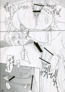 (C71) [KEMOKOMOYA (Komori Kei)] Puni Saber-san Nyaa (Fate/stay night) - page 26