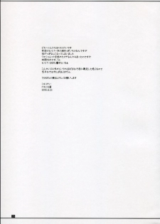 (C71) [KEMOKOMOYA (Komori Kei)] Puni Saber-san Nyaa (Fate/stay night) - page 28