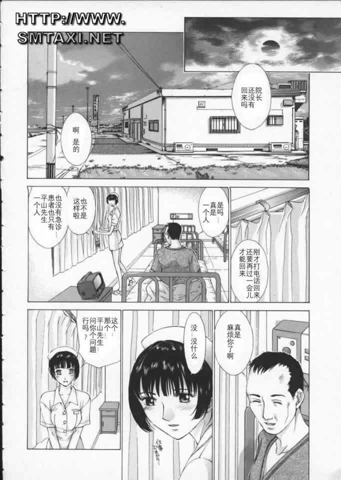 [Harazaki Takuma] Koganeiro Butai 3 [Chinese] page 102 full