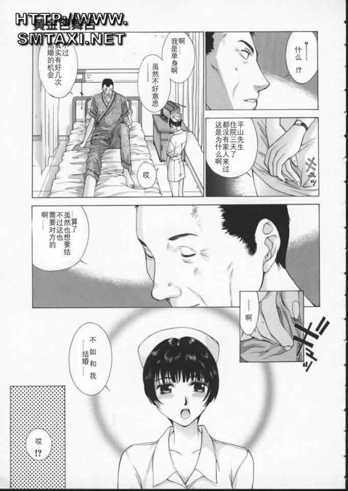 [Harazaki Takuma] Koganeiro Butai 3 [Chinese] page 103 full