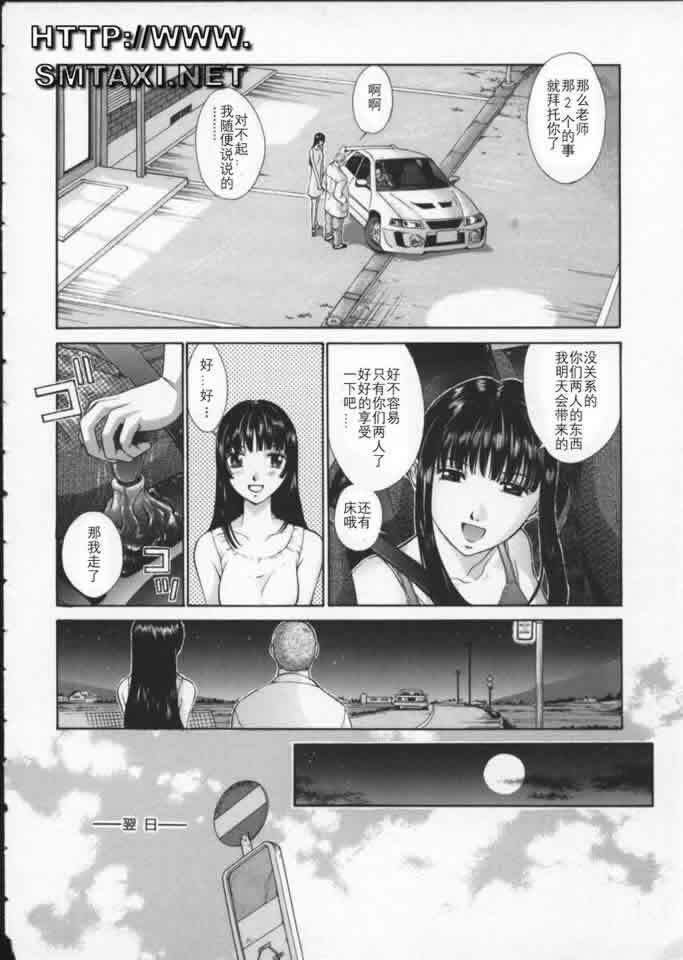 [Harazaki Takuma] Koganeiro Butai 3 [Chinese] page 114 full