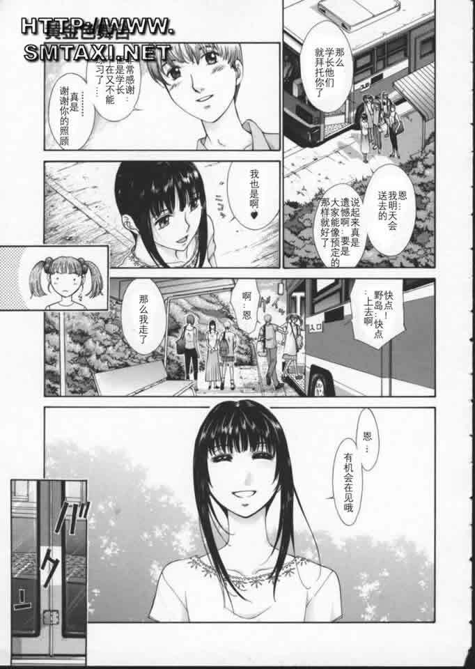 [Harazaki Takuma] Koganeiro Butai 3 [Chinese] page 115 full