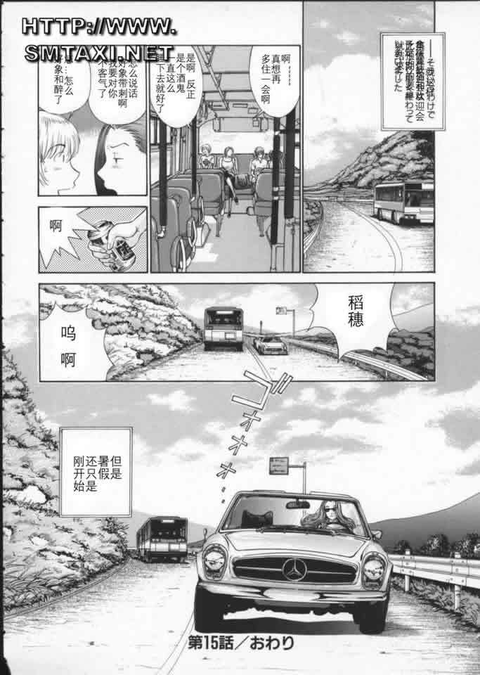 [Harazaki Takuma] Koganeiro Butai 3 [Chinese] page 116 full