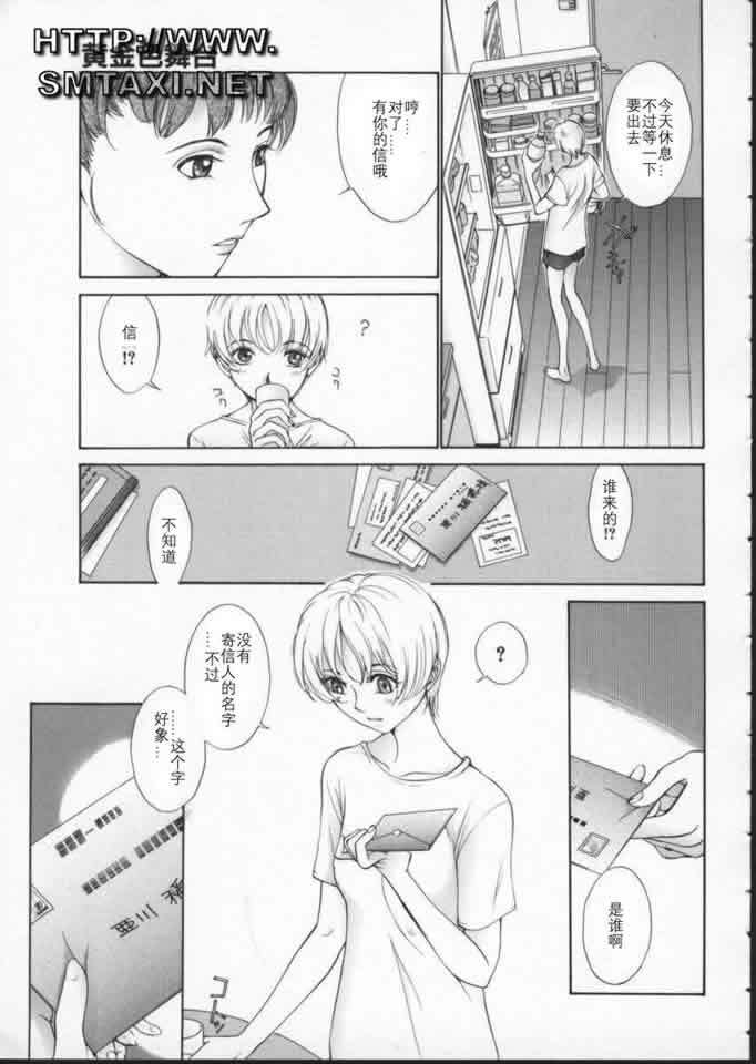 [Harazaki Takuma] Koganeiro Butai 3 [Chinese] page 119 full