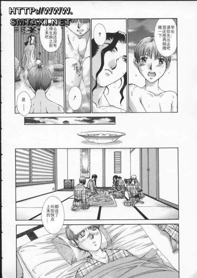 [Harazaki Takuma] Koganeiro Butai 3 [Chinese] page 12 full