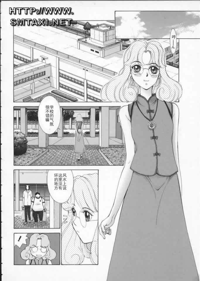 [Harazaki Takuma] Koganeiro Butai 3 [Chinese] page 120 full