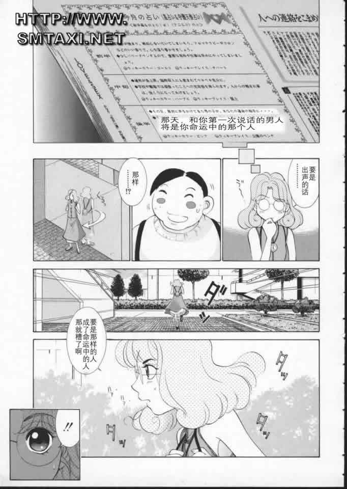 [Harazaki Takuma] Koganeiro Butai 3 [Chinese] page 121 full