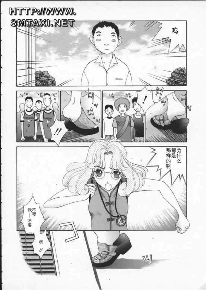 [Harazaki Takuma] Koganeiro Butai 3 [Chinese] page 122 full