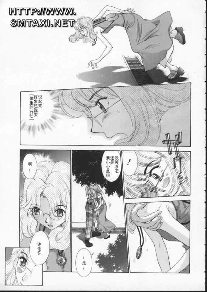 [Harazaki Takuma] Koganeiro Butai 3 [Chinese] page 123 full