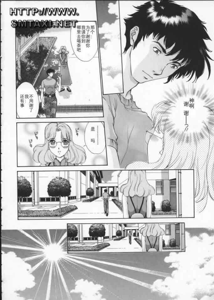 [Harazaki Takuma] Koganeiro Butai 3 [Chinese] page 124 full