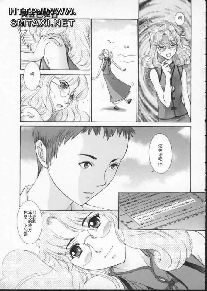 [Harazaki Takuma] Koganeiro Butai 3 [Chinese] page 125 full