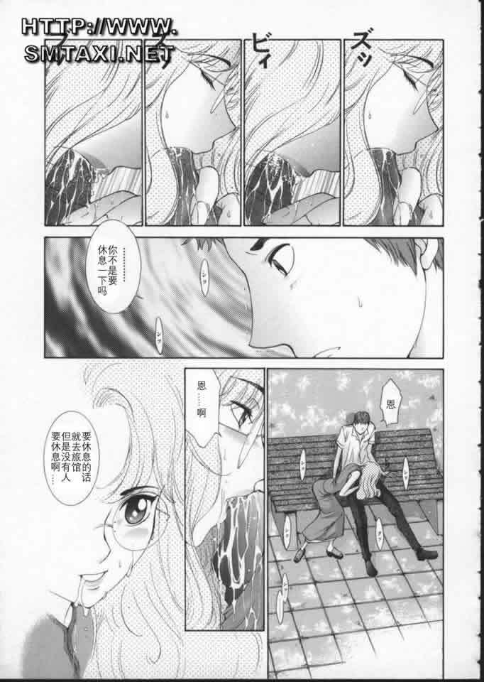 [Harazaki Takuma] Koganeiro Butai 3 [Chinese] page 127 full