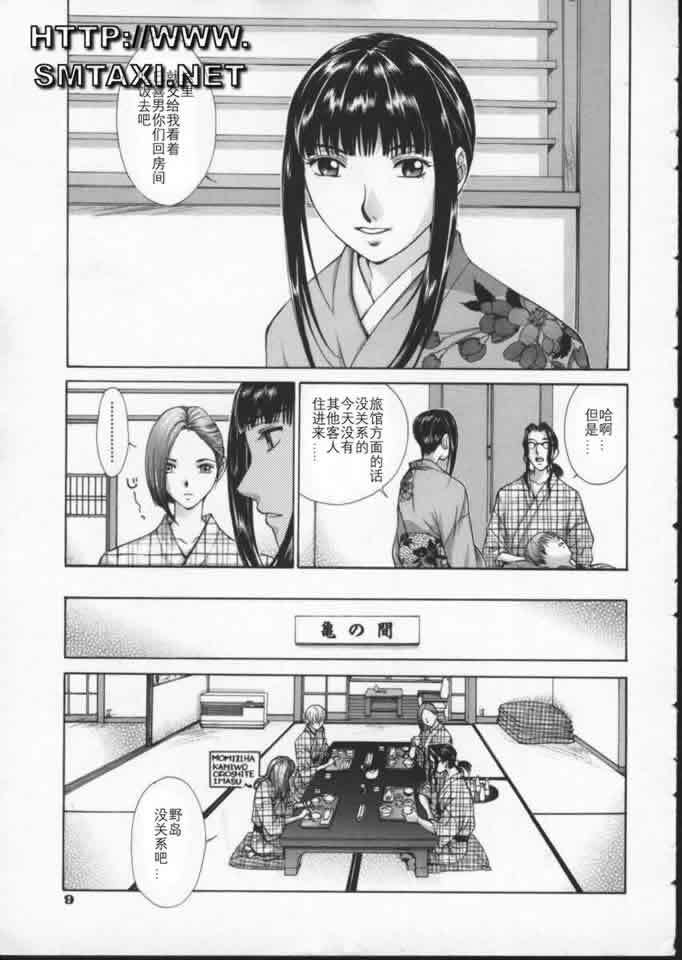 [Harazaki Takuma] Koganeiro Butai 3 [Chinese] page 13 full