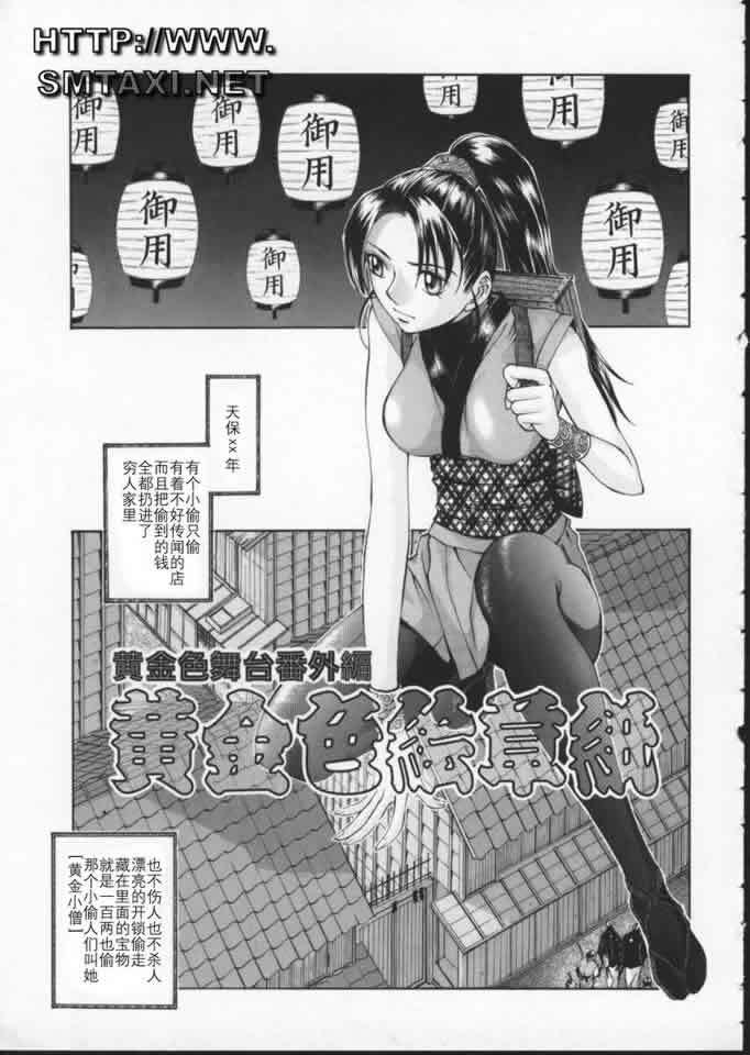 [Harazaki Takuma] Koganeiro Butai 3 [Chinese] page 137 full