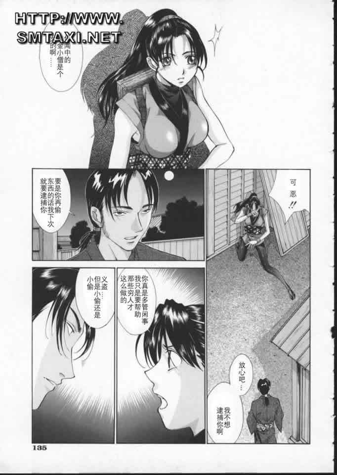 [Harazaki Takuma] Koganeiro Butai 3 [Chinese] page 139 full