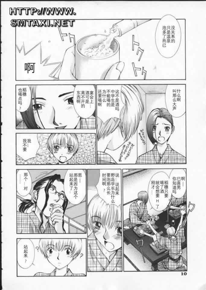 [Harazaki Takuma] Koganeiro Butai 3 [Chinese] page 14 full